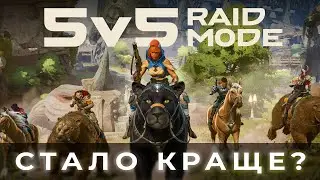 HIGHGUARD - Вони додали 5х5?