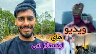 چرا اینجوری کرد😂#اکسپلور #کلیپ#کامنت#لایک #ترند #سبسکرايب