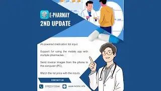 التحديث الثاني من برنامج الصيدلية E Pharmacy