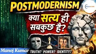 Postmodernism Explained | Truth, Power & Identity in Politics (Hindi&ndash;English)