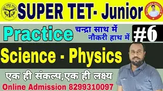 SUPER TET JUNIOR | Physics PRACTICE SET-06 | Physics stet junior practice set | Physics stet junior