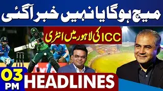 Islamabad Tarlai Mosque Bla*st | Major Revelation | ICC Vs PCB | Basant Extend | 3PM Dunya Headlines