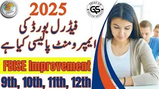 FBISE Improvement Policy 2024 | Great Sir | Arslan Arshad Janjua