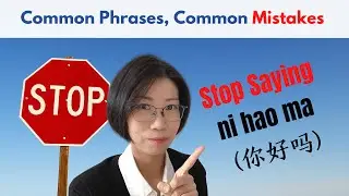 20 Common Phrases in 5 Minutes | Learn These to Sound Like a Native | 3 Words Chinese Series