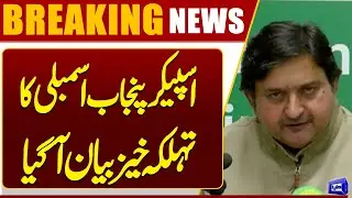 Punjab Assembly Speaker Warns: Weak State If Local Governments Denied Powers | Dunya News
