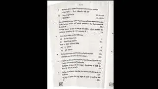 kuk, EVs question paper, ba 1st year