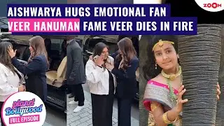 Aishwarya Rai HUGS emotional fan in Paris | Veer Hanuman&rsquo;s child actor Veer Sharma DIES in Kota Fire
