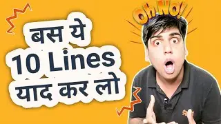 बस ये 10 Lines याद कर लो 🔥 10 Useful English Lines