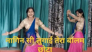 Dance Video || नागिन सी लुगाई तेरा बालम छोटा || Full Dance Video 