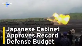Japan's Cabinet Approves Record US$58 Billion Defense Budget｜TaiwanPlus News