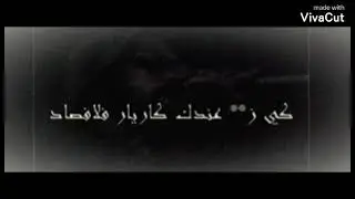 Skorp - WMB (Lyrics vid&eacute;o) clach mc artisan