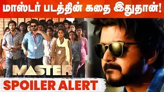Shocking : Master Story leaked on net | Thalapathy Vijay | Vijay Sethupathy | Lokesh Kanagaraj
