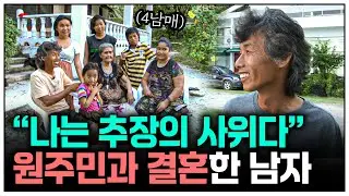 [인간극장] 평화로운 남태평양 섬나라 추장의 딸과 결혼한 남자 | KBS 인간극장 - 남태평양 그 남자 120521-120525 방송