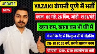 Yazaki Company Job in Pune 2026 | Pune Job Vacancy 2026