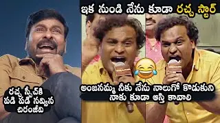 Racha Ravi Hilarious Speech Infront Of Mega Star Chiranjeevi | DC