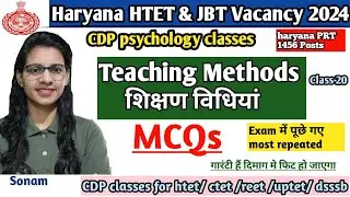 Teaching Methods mcqs for HTET PRT TGT PGT & Haryana JBT bharti class|CDP classes by teaching goals|