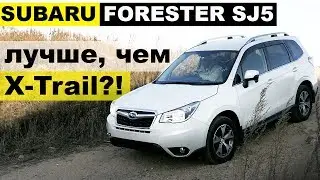 Авто из Японии - обзор SUBARU FORESTER SJ5 X-Break🚗сравниваем с X-Trail. ТЕСТ СПУСКА С ГОРЫ🎿