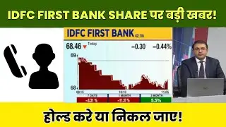 IDFC FIRST BANK Share Latest News Today 06 September 2025 | IDFC FIRST BANK Price Target, Analysis
