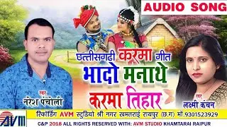 cg song+//karma teyhar hohi new cg style remix dhmaka DJ remix bye DJ Amrit lakda sitkalo udaipur