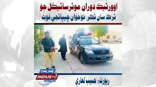 Mirpurkhas: Agriculture Department Employee Killed in Motorcycle-Truck Collision