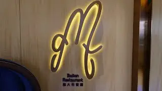 2025/08/24美福大飯店-GMT義大利餐廳(假日早午餐吃到飽)