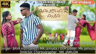 AANCHAR_AMA/NEW HO MUNDA 2026/MK JAMUDA & JYOTI BODRA/SINGER:-BAYA HO #newhovideo2026 #hovideo