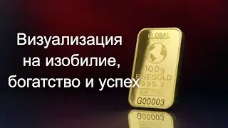 Visualization for money, abundance, wealth and success!