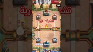 #ClashBattles#FireDeck#ClashRoyale#CRFire#ProClash#تشكيلة_قوية#تشكيلة_كلاش#تشكيلة_نارية#كلاش_رويال