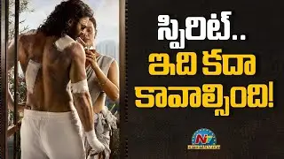 Spirit Shooting Update | Prabhas | Sandeep Reddy Vanga || NTVENT