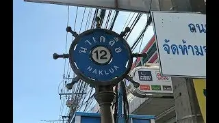 PATTAYA, NAKLUA NORTH PATTAYA PART 1 !  Vlog 227