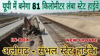 An 81-km state highway will be built in Uttar Pradesh, reducing the distance between several dist...