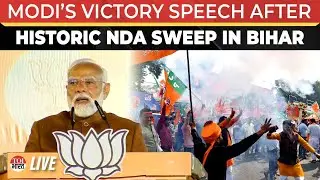 LIVE: PM Modi&rsquo;s First Reaction After Landslide NDA Win In Bihar | Nitish Kumar | BJP | JDU | LJP
