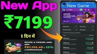 🎮 Game Khelo, Paise Jeeto! 💰 Bc game khel kar paise kaise kamaye, big refer & earn