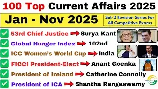 Top 100 Current Affairs 2025 | January to November | Last 11 Months Important GK 2025