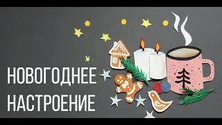 Stop-Motion Animation | New Year 2021 [ Paper-craft ]