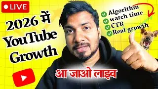 2026 में YouTube Growth | 0 SUBSCRIBER वाले Youtuber | Beginners Guide & Best Niches