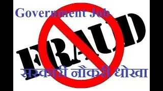 Fraud Job Portal.. 👎👎👎