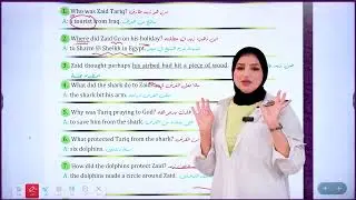 قطعة زيد طارق zaid Tariq يونت 1شرح حل تمارين وزاريات القطعة