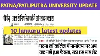 Patna University pg admission update| patna law college|Patliputra University update 2021