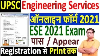 UPSC ESE 2021 Online Form Apply Kaise Kare &brvbar;&brvbar; How to Fill UPSC Engineering Services Online Form 2021