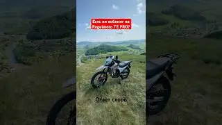 Regulmoto TE PRO. Ответ уже на нашем канале  ￼