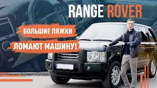 Range Rover 18 лет в одних руках | Таких больше нет!