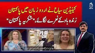 Canadian tourist chants pro-Pakistan slogans in Urdu: 