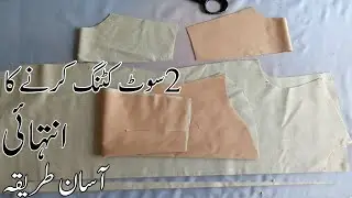 kameez cutting karne ka tarika | gents kameez cutting and stitching | gents kameez cutting