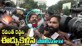 Revanth Reddy Arrested By Police At CM KCR Pragathi Bhavan Gate | TSRTC Strike | DistodayNews