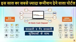 Best Business Portal With Best Commission 2022 | New Recharge Portal | New Business / Retailer App