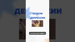 Как гарантировано улучшить настроение?