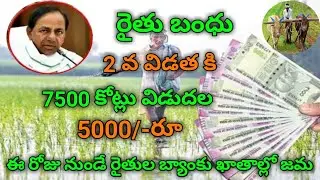 rythu bandhu latest news