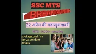 Ssc mts vacancy 2019: official notification,age limit,education