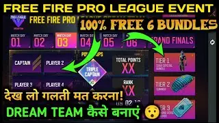 FREE FIRE PRO LEAGUE EVENT 🔥| DREAM TEAM कैसे बनाएं गलती मत करना 😯 | 100% FREE 6 BUNDLES | जल्दी करो